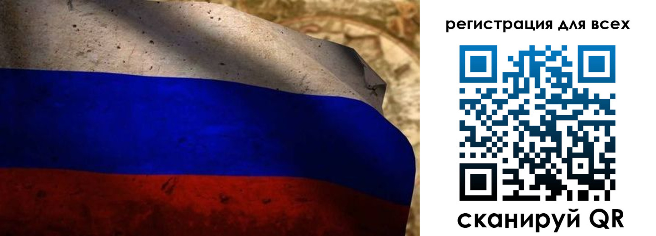 прописка регистрация в Истре